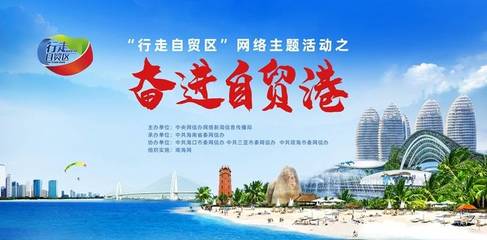 行走自貿(mào)區(qū) | “云”看海口江東新區(qū)、美蘭國際機場二期 海口企業(yè)網(wǎng)站建設(shè)新機遇