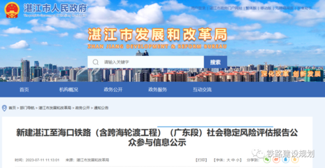 交通動脈互聯(lián)與新業(yè)態(tài)發(fā)展的雙重視角 從湛海高鐵開工到海口企業(yè)網(wǎng)站建設(shè)