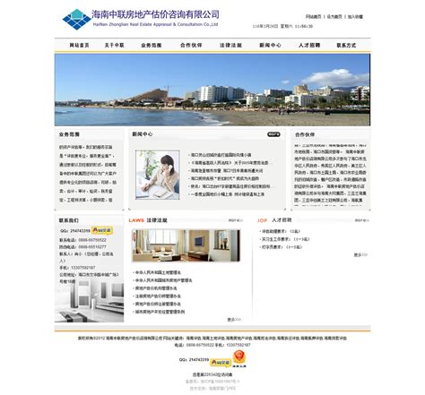 海口企業網站建設全攻略 從零到一打造高效營銷型網站