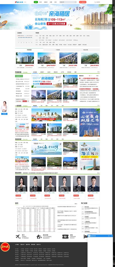 2025海南房產(chǎn)網(wǎng)站建設(shè)與市場現(xiàn)狀深度解析