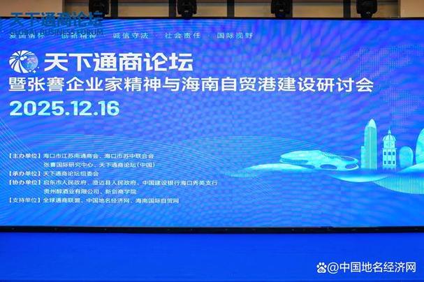 傳承張謇企業(yè)家精神，賦能海南自貿(mào)港建設(shè)——海口企業(yè)網(wǎng)站建設(shè)的新機(jī)遇